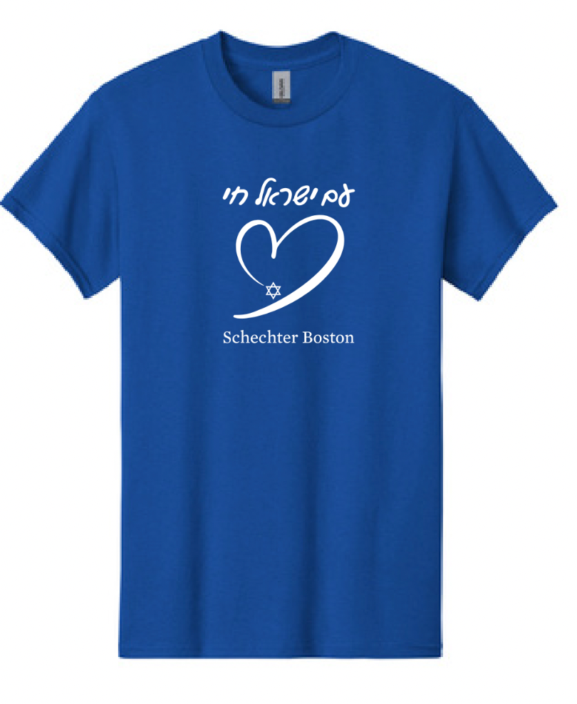 'Am Yisrael Chai' Adult Short Sleeve T-shirt